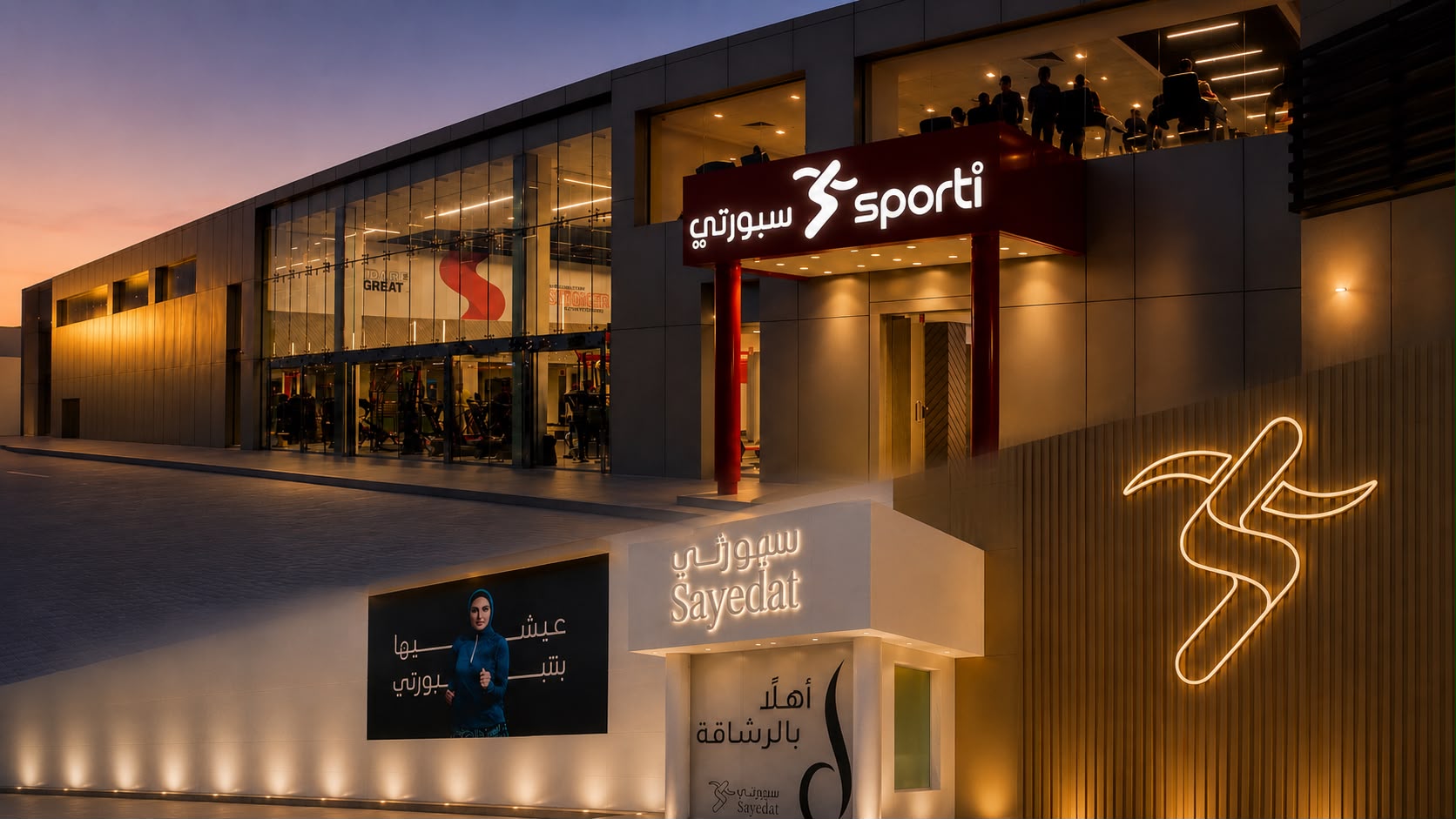 The Sporti and Sayedat entrances at dusk